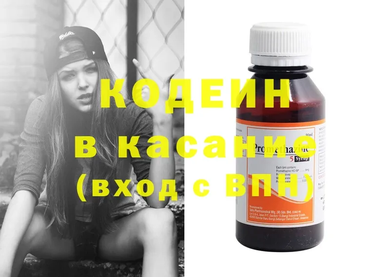 цена   Лангепас  Codein Purple Drank 