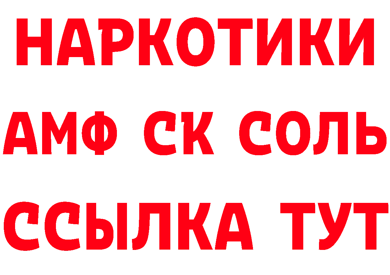 A-PVP Соль рабочий сайт нарко площадка мега Лангепас